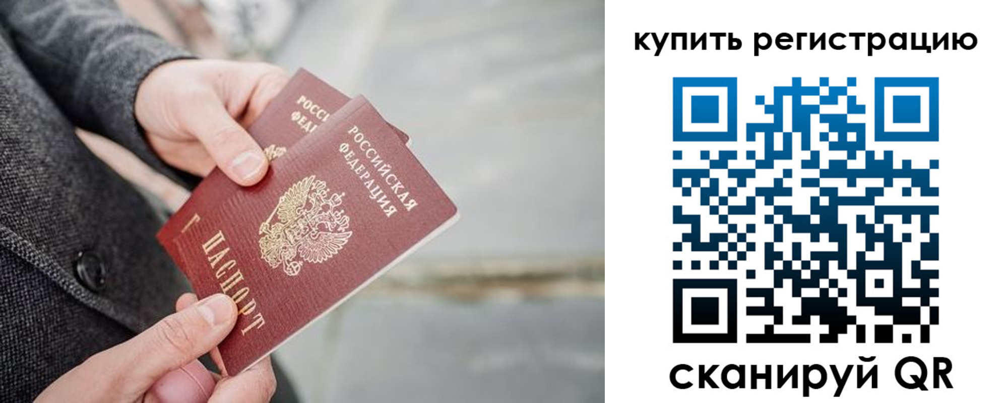 временная регистрация 2025 в Фурманове