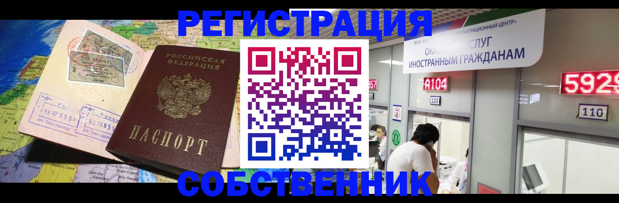 временная регистрация поиск в Фурманове